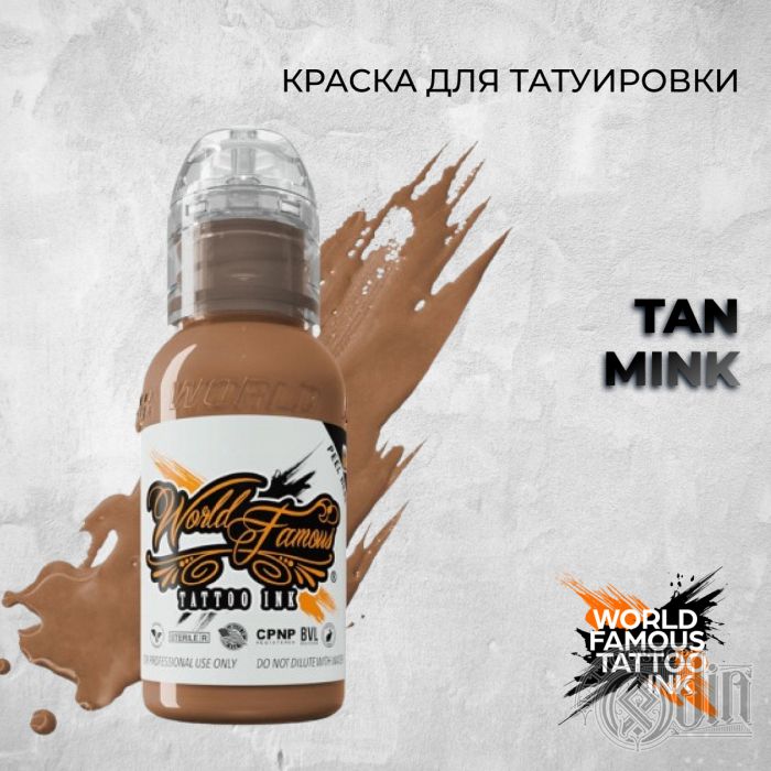 Tan Mink — World Famous Tattoo Ink — Краска для тату